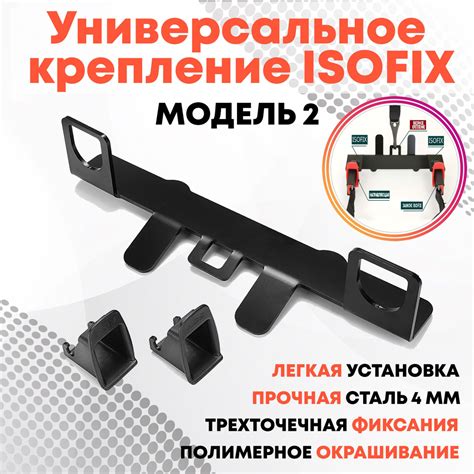 Шаг 3: Установка автокресла на переднее сиденье