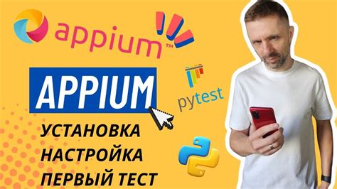 Шаг 3: Установка и настройка необходимого ПО