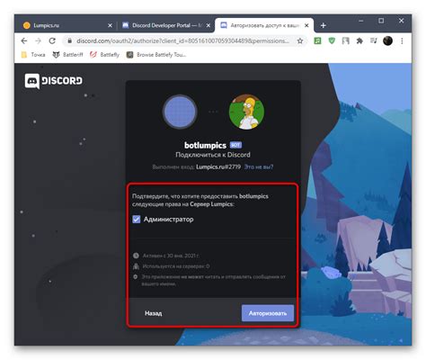 Шаг 3: Установка и настройка правил на сервере Discord