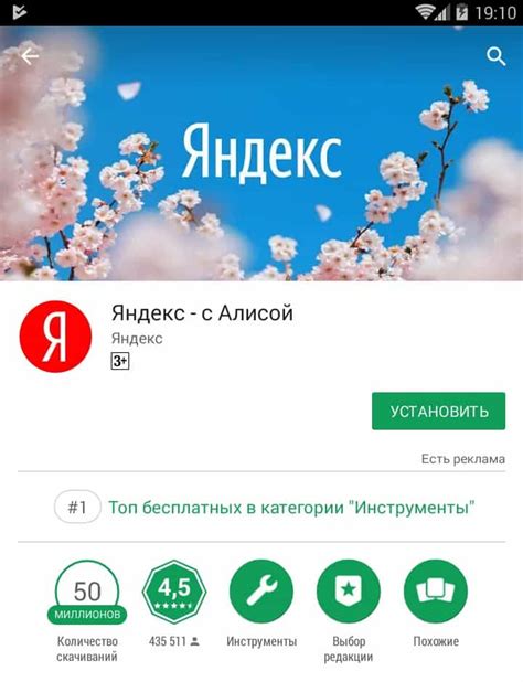 Шаг 3: Установка и настройка приложения Алиса