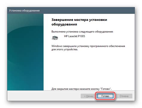Шаг 3: Установка на Windows