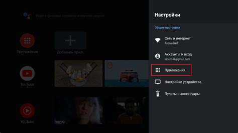 Шаг 3: Установка приложения из загруженного файла