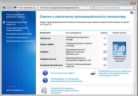 Шаг 3: Установка рекомендуемых настроек графики