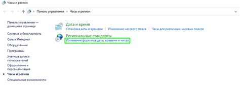 Шаг 3: Установка русского языка в системе