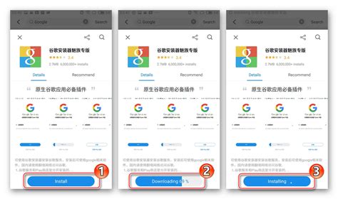 Шаг 3: Установка файлов GMS и Google Play Store