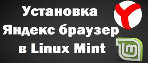 Шаг 3: Установка IDM в Яндекс Браузер