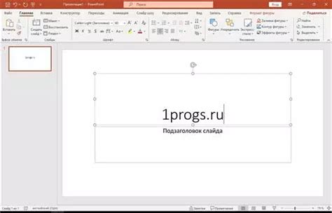 Шаг 3: Установка PowerPoint на компьютер