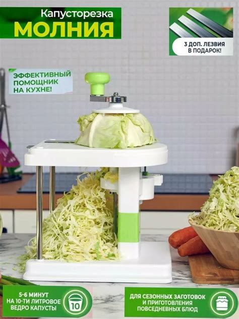Шаг 3: Фиксация овощерезки