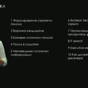 Шаг 3: Формирование кудрей