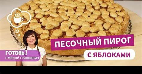 Шаг 3: Формовка и выпечка