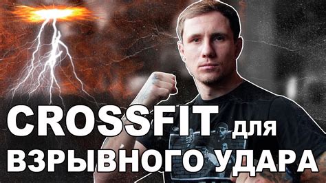 Шаг 3: добавление взрывной силы