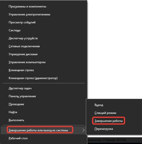 Шаг 3: завершение работы и исправление ошибок