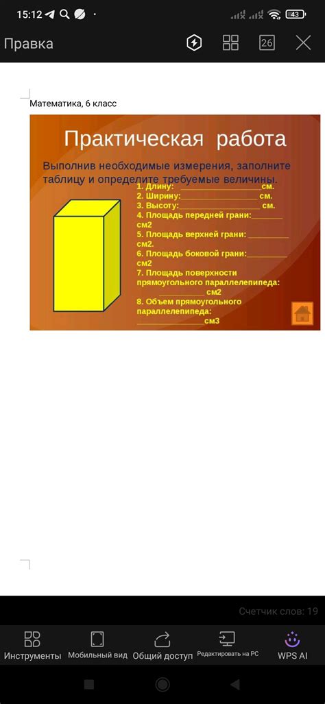 Шаг 3 - Определите необходимые величины