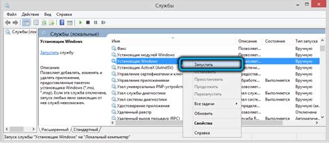 Шаг 3 - запуск установщика