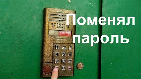Шаг 3. Ввод кода на домофоне