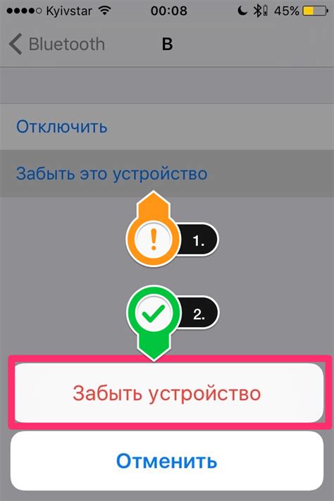 Шаг 3. Включение Bluetooth на iPhone