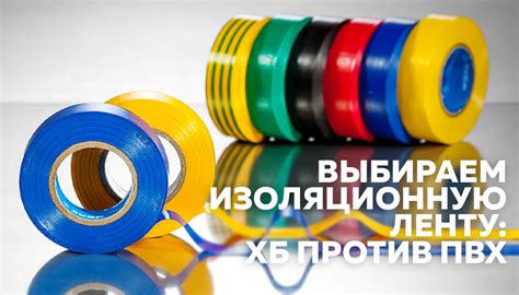 Шаг 3. Закрепите изоляционную ленту на отсоединенном разъеме
