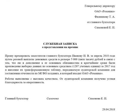 Шаг 3. Заполните ходатайство правильно