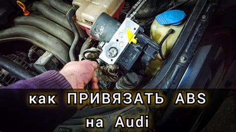Шаг 3. Настройка блока ABS