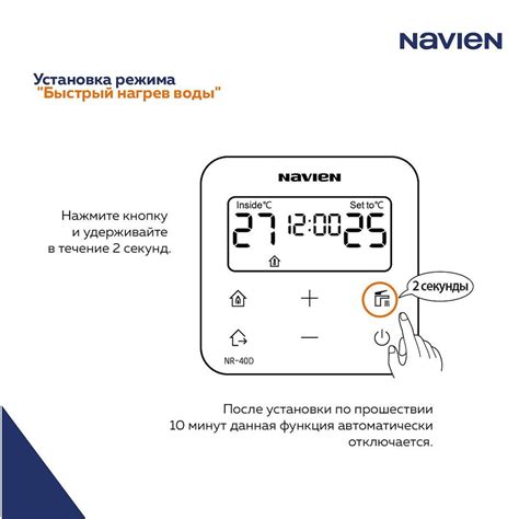 Шаг 3. Настройка основных функций пульта