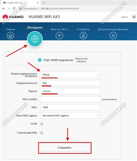 Шаг 3. Настройка роутера Huawei через телефон