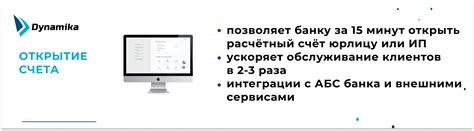 Шаг 3. Обзор процедуры открытия ИП в банке