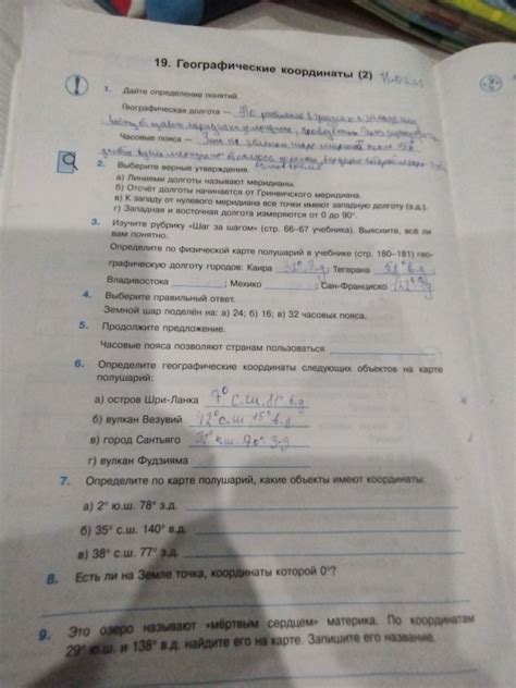Шаг 3. Определите, нужно ли вам отключать лессонуп