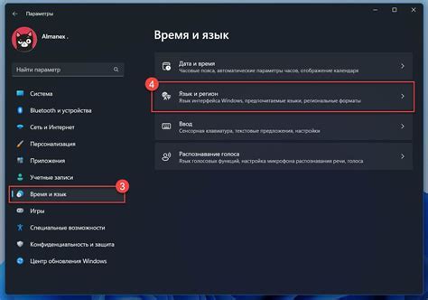 Шаг 3. Перейдите в настройки профиля