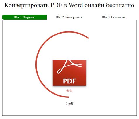 Шаг 3. Поиск и загрузка файла в PDF