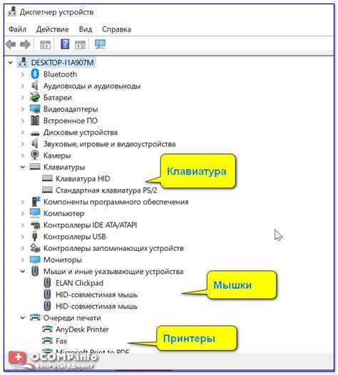 Шаг 3. Поиск устройств