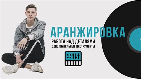 Шаг 3. Работа над деталями и особенностями