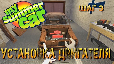 Шаг 3. Сборка