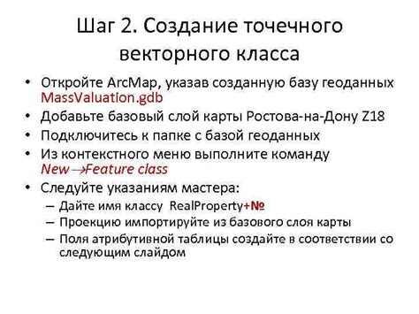 Шаг 3. Создание класса