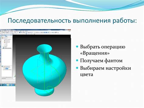 Шаг 3. Создание механизма вращения
