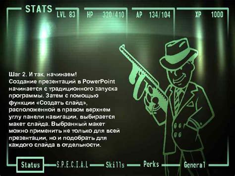 Шаг 3. Создание механизма запуска
