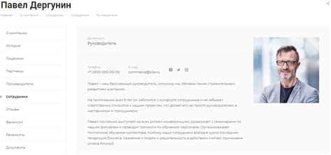 Шаг 3. Создание нового сотрудника