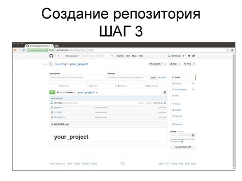 Шаг 3. Создание репозитория в Git