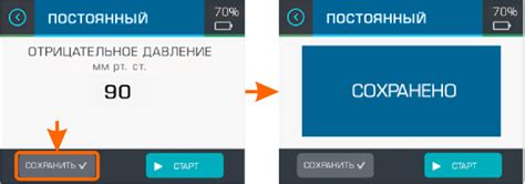Шаг 3. Сохранение изменений