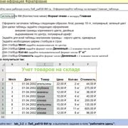 Шаг 3. Управление кланом