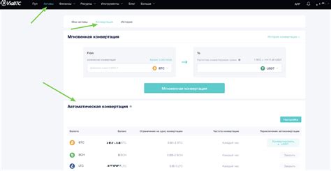Шаг 4: Автоматическая конвертация