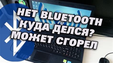 Шаг 4: Активация режима Bluetooth