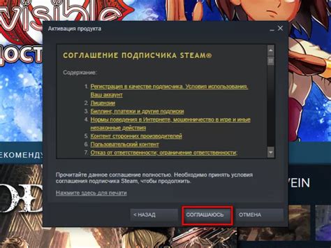 Шаг 4: Активировать затмение в настройках игры