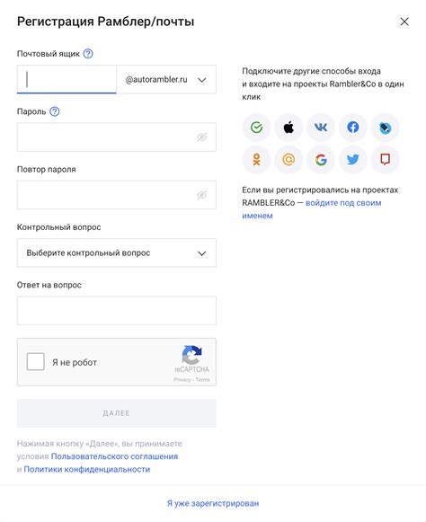 Шаг 4: Введите адрес электронной почты