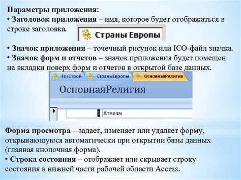 Шаг 4: Введите слово, которое будет отображаться в качестве ссылки