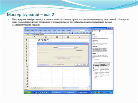 Шаг 4: Ввод аргументов функции "Вставить степень" в Excel 2016