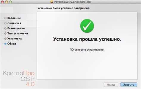 Шаг 4: Ввод и подтверждение кода