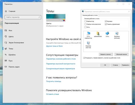 Шаг 4: Включите wifi через панель управления