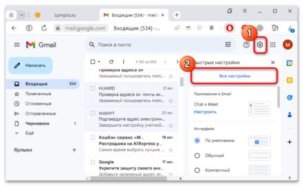 Шаг 4: Включить IMAP и сохранить изменения
