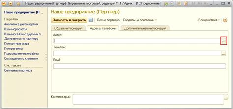 Шаг 4: Внесение новых адресов в классификатор