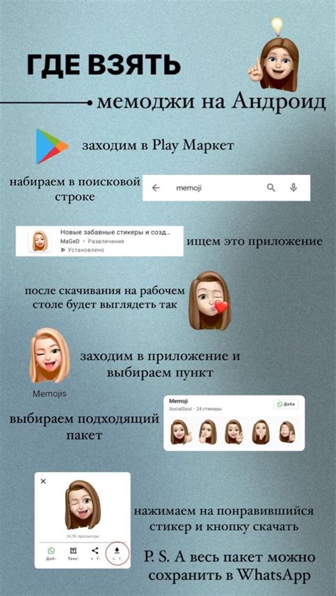 Шаг 4: Выберите "Мемоджи"